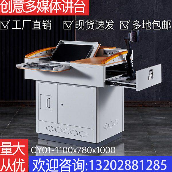 包邮学校多媒体讲台教室多功能讲台桌课室上课不锈钢讲台老师讲台