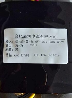 R160矿用变压器0V127V380V660V转220V 特殊电压可定做 纯铜