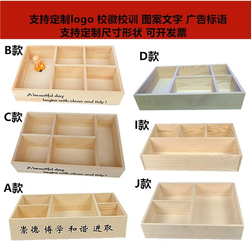 粉笔盒收纳盒讲台学校教室讲桌木质办公桌面多格S整理盒多功能笔