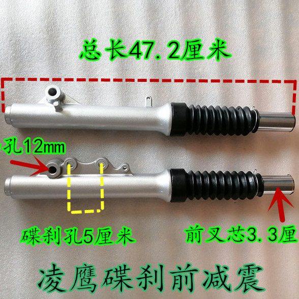 踏板摩托助力车GY6125凌鹰125 ZY125 凌鹰100前减震器前避震前叉