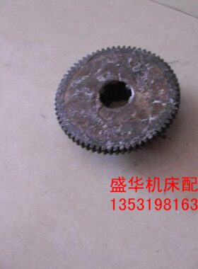 C6132D C6232D C6140广州南方机床厂 车床齿轮 Z67 齿轮