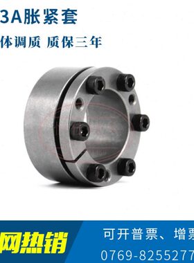 涨紧套Z3A胀紧套 30*55胀套KTR200免键涨紧轴套TLK130胀紧连结套