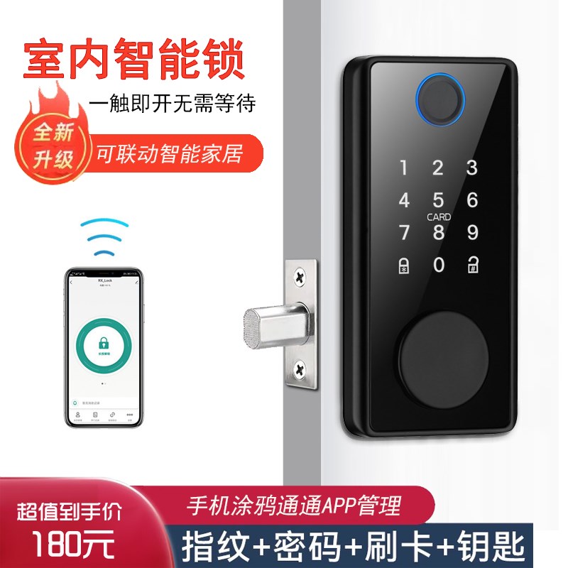 家用刷卡电子锁室内m指纹锁木门闭锁密码锁办公室呆锁智能隐形门