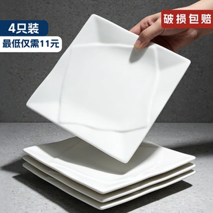 4个盘子低至12元 纯白优质骨瓷陶瓷盘子餐盘饭店餐厅家用菜盘
