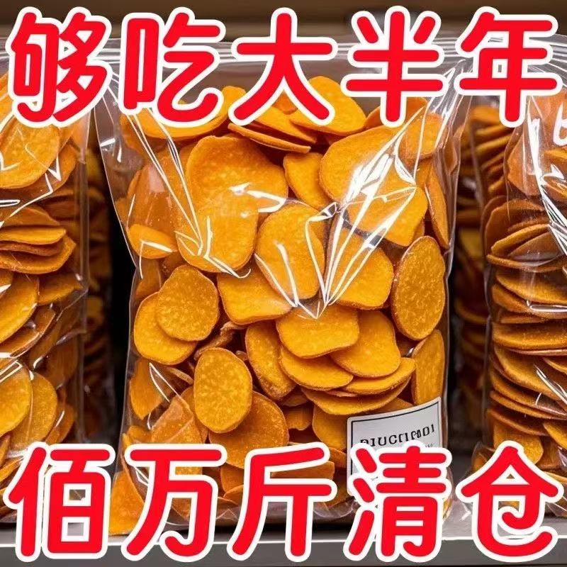 【新地瓜】香脆红薯片袋装地瓜干片碳烤红薯脆片薯干农家包邮年货