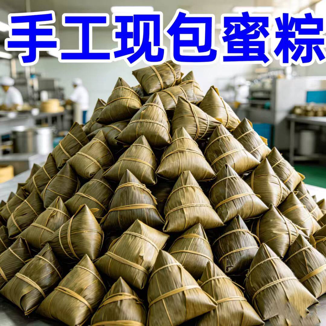 【嘉兴风味】甜粽子新鲜现做端午节红豆黑米八宝蜜枣加热即食早餐