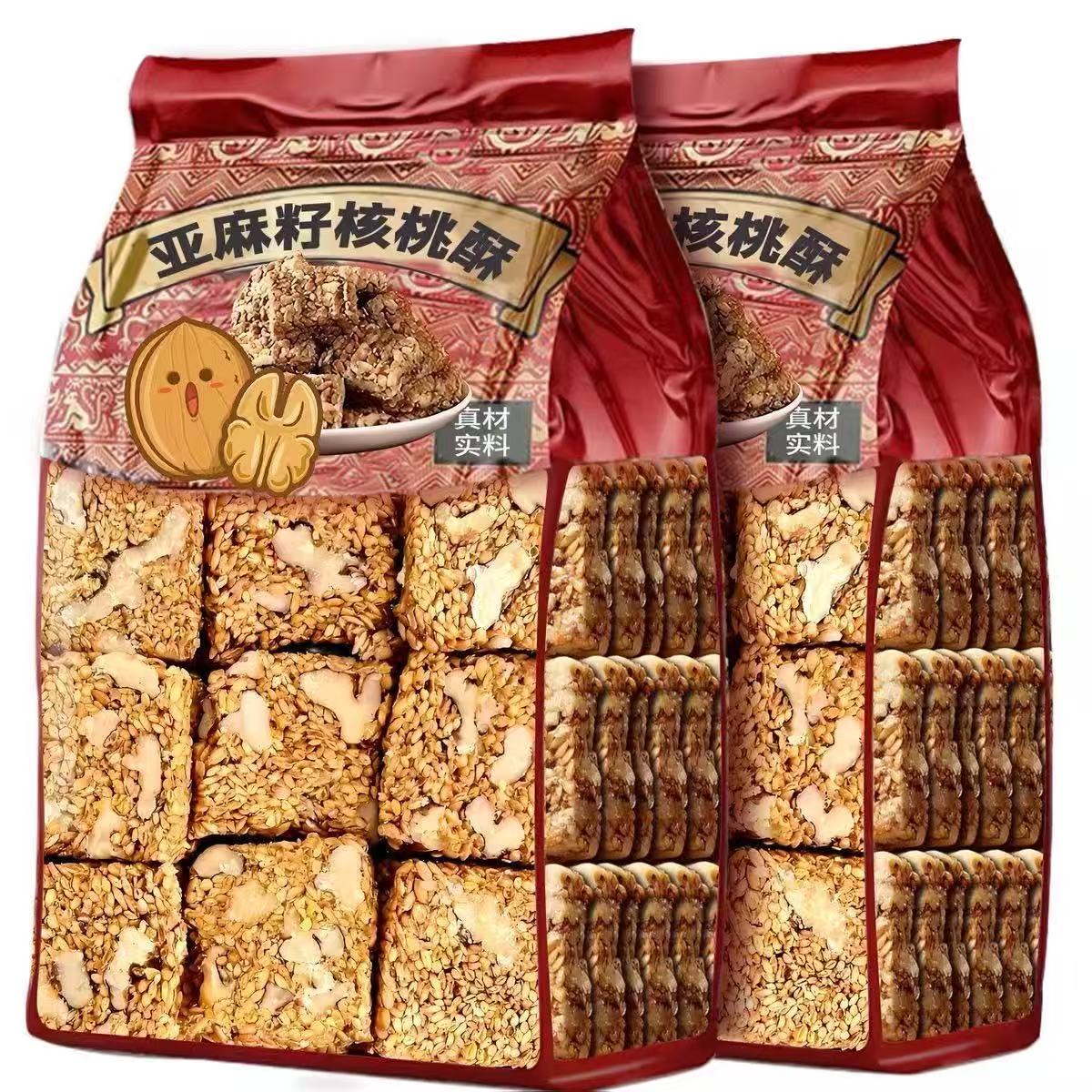 正宗亚麻籽核桃酥0蔗糖中老年滋补健康糕点零食亚麻核桃酥赤小豆