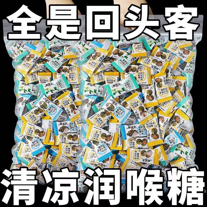 清凉润喉糖硬糖男女戒烟瘾金银花胖大海罗汉果润喉糖咽喉糖金嗓
