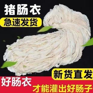 天然肠衣厂家直销家用适用腊肠风干自制香肠排骨烤肠衣食各种规格