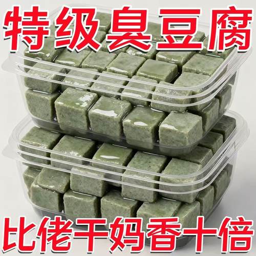 正宗臭豆腐老式纯手工老北京风味大块软胎下饭酱拌饭酱下饭菜咸菜