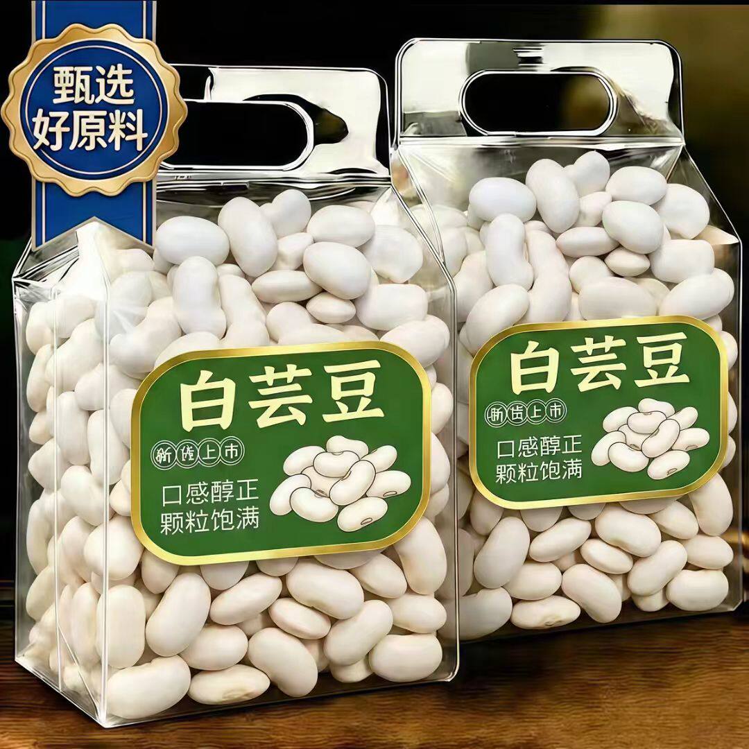 2026农家新货云南白芸豆官方旗舰店正品雪豆杂粮子干货特级白腰豆