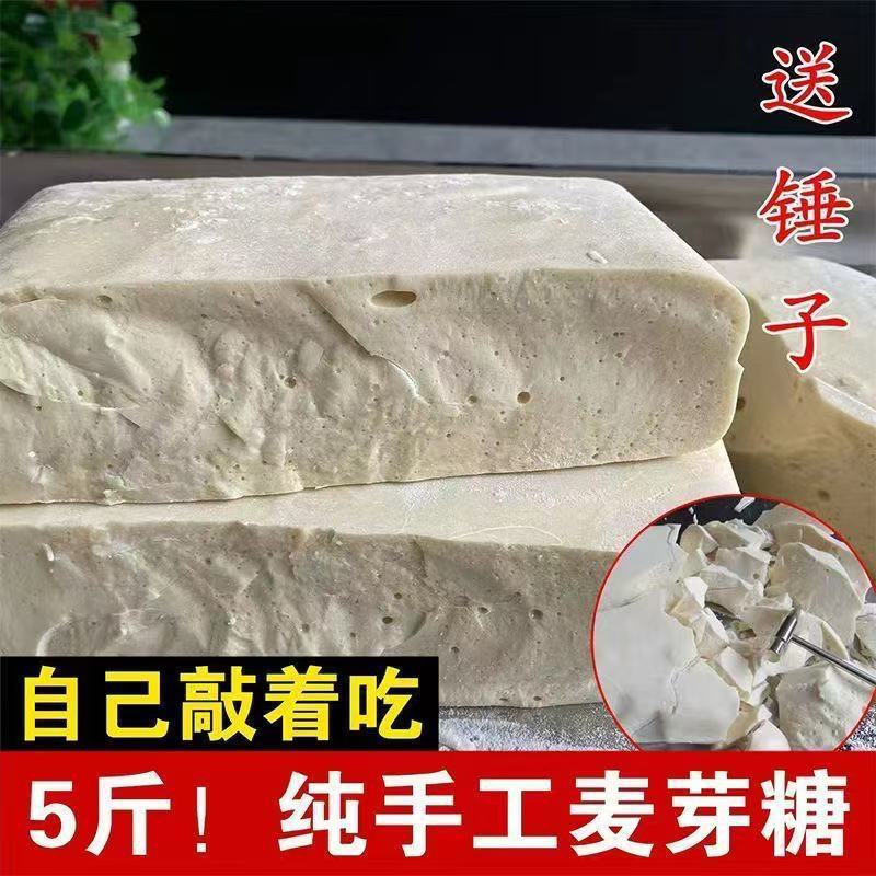 正宗怀旧糖瓜纯手工麦芽糖叮叮糖饼大块烘焙原料叮叮糖灶糖饴糖