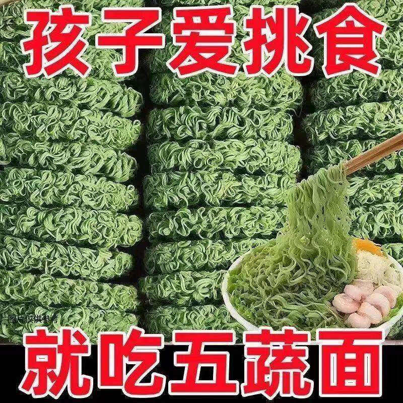 【整箱60包】五蔬面粗粮非油炸蔬菜面低脂代餐方便整箱泡面方便面