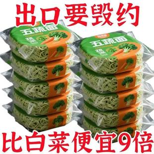 【厂商福利价】独立包装冲泡五蔬面粗粮速食免煮代餐速食方便面饼