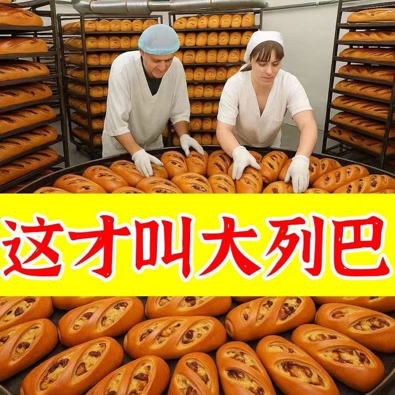 【厂家直销】俄罗斯大列巴果仁面包核桃仁葡萄干装单独包装大列巴