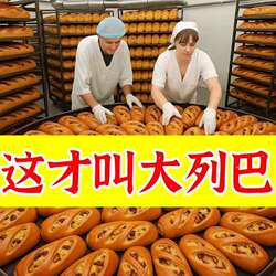 【厂家直销】俄罗斯大列巴果仁面包核桃仁葡萄干装单独包装大列巴