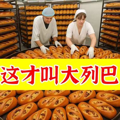 【厂家直销】俄罗斯大列巴果仁面包核桃仁葡萄干装单独包装大列巴