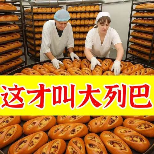 【厂家直销】俄罗斯大列巴果仁面包核桃仁葡萄干装单独包装大列巴