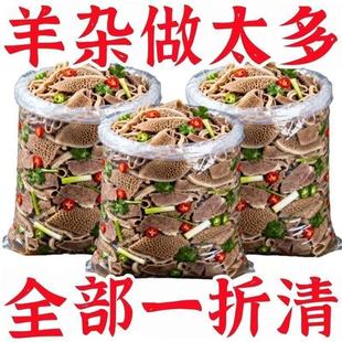 新鲜现货】正宗羊杂熟食羊杂全套小吃羊肉汤原味即食速食年货