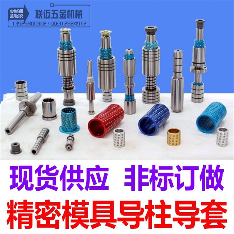 精密SUJ2导柱导套 SRP外导柱组件 TRP滚珠导柱导套冷冲模导柱组件