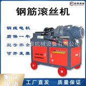 数控型加长款 电动套丝机工程用直螺纹剥肋滚丝机钢筋套丝机攻丝机