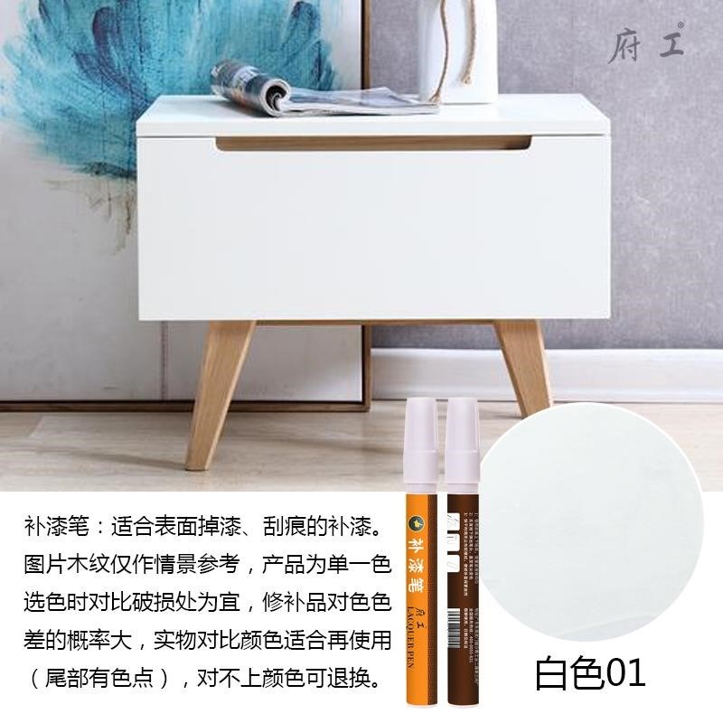木质补漆笔油漆笔修补实木家具门窗复合木地板划痕点漆修复补色笔