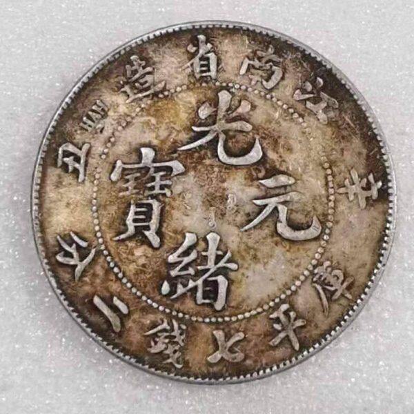 大清银币,实物随拍,状态味道大家可以自己看图。喜欢的朋友可留