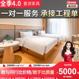 全季4.0宾馆酒店家具标准间全套民宿客房专用床头柜承接定制工程