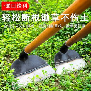 锄草神器农用长柄锄地除草锄头全钢加厚锄耙农具户外挖土种菜大锄