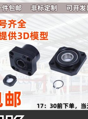 滚珠丝杆支撑座FK/FF06 08 10 12 15 20 25 30 40轴承座固定座