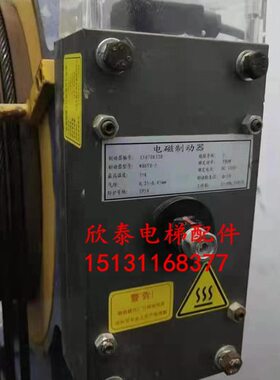 韦伯电梯WB6T0抱闸制动器 韦伯电梯曳引机DC110V 抱闸制动器全新