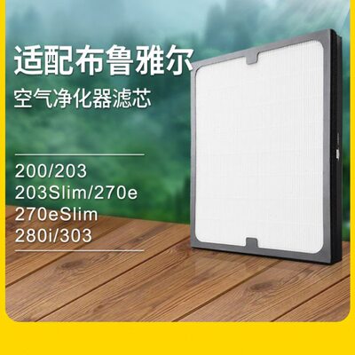 康净之芯适配blueair布鲁雅尔AV203Slim/303空气净化器滤网过滤芯