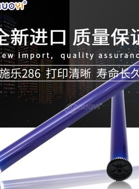 兼容施乐DC236 286 2060 3060 3065 3030 4070 5070 336鼓芯 硒鼓