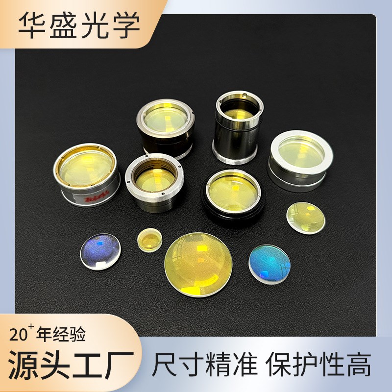 激光聚焦镜准直镜透镜  普雷 嘉强 万顺兴 procutter 复合单片