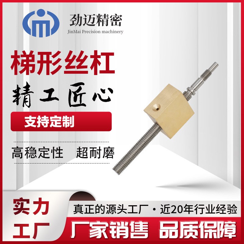 供应梯形丝杠 不锈钢材料螺母丝杠 梯形全扣T型丝杆