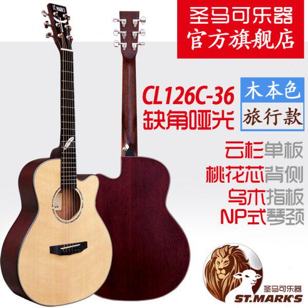 圣马可CL126C-36吉他 云杉桃花芯面单 民谣吉他 初学入门吉他