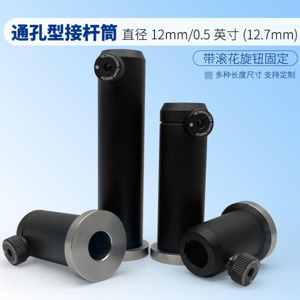 接杆安装座光学精密调节拔高式立柱接杆调整套筒底座式接杆支架,五金/工具,接杆,淘宝优惠券,粉丝福利购,淘宝优惠卷