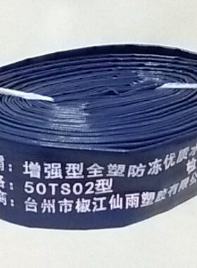 甩卖增强型全塑防冻优质水带50TS02配件接头水管2寸mm浇灌仙雨霸