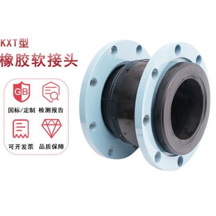 可曲挠橡胶软接头法兰软连接DN50 65 80 100 150 200避震喉软接头