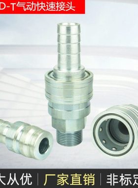 QKD-T风管快速接头DN25电解铝1寸开放式铝厂测压qkd气动快速接头
