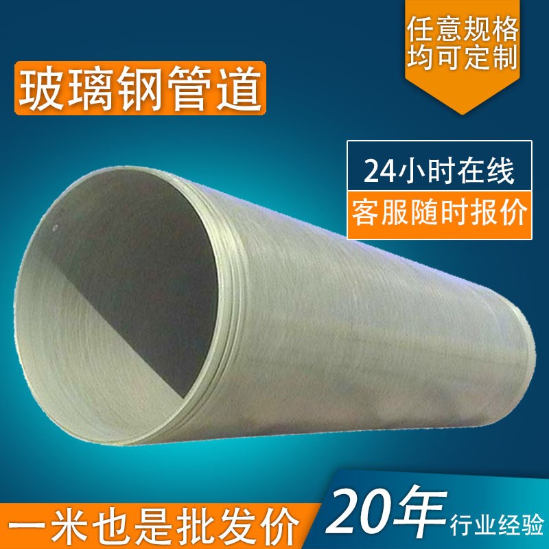 玻璃钢通风管道 大口径供水排水夹砂缠绕电缆管道 烟筒厂家