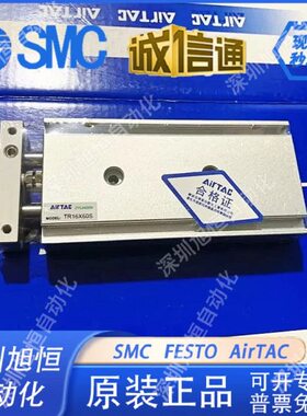 TR6/TR25/TR32X10S/20S/25S/0S/40S/50S/60S/70S亚德客双轴气缸