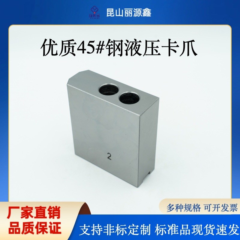 8寸车床液压卡盘软爪液压卡爪油压生爪夹头厂家