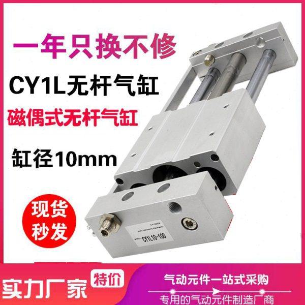 CY1L10 RMTL10-100/200/300/400/500/亚德克滑台气缸缸径10mm,生活电器,多功能空气质量检测仪,淘宝优惠券,粉丝福利购,淘宝优惠卷