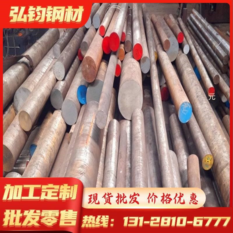 CrWMn模具钢圆钢9CrWMn锻圆CrWMn棒料9CrSi圆棒9SICR钢棒T10A