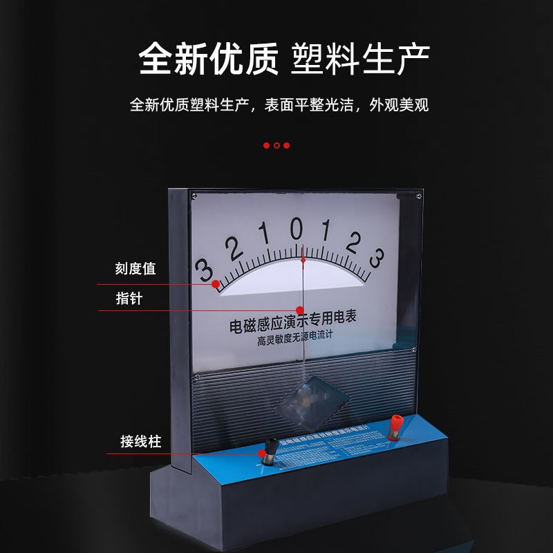 高灵敏度无源电流计测量直流电流电压检流计电磁感应演示专用电表