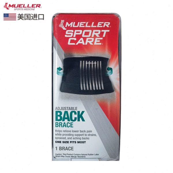 慕乐护腰带 慕乐可调式护腰带 慕乐加压护腰 支撑腰带4581,运动/瑜伽/健身/球迷用品,运动护腰,淘宝优惠券,粉丝福利购,淘宝优惠卷