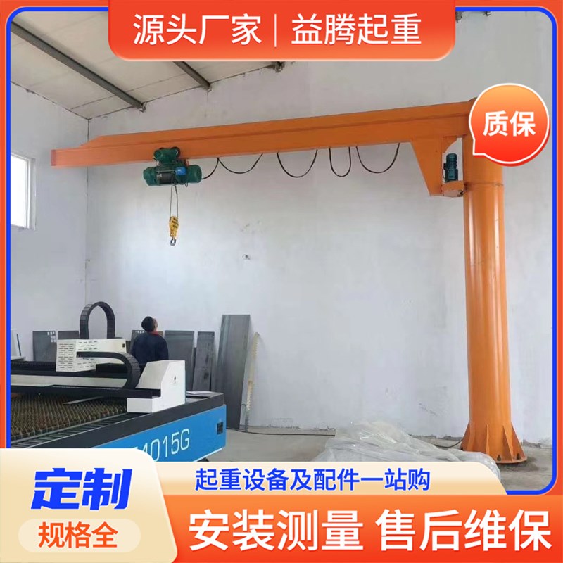 小型立柱式悬臂吊车间仓库电动移动5吨单臂吊机可旋转立柱悬臂吊