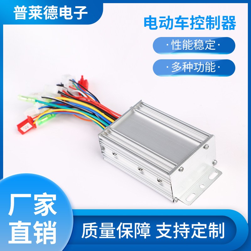 电动车控制器智能无刷9管450w方波免铝条48V60V72V通用控制器