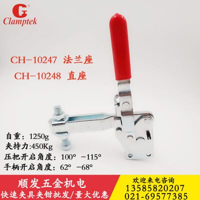 垂直式快速夹具CH-10247 夹紧器工装夹10248夹钳木工 固定夹 压紧
